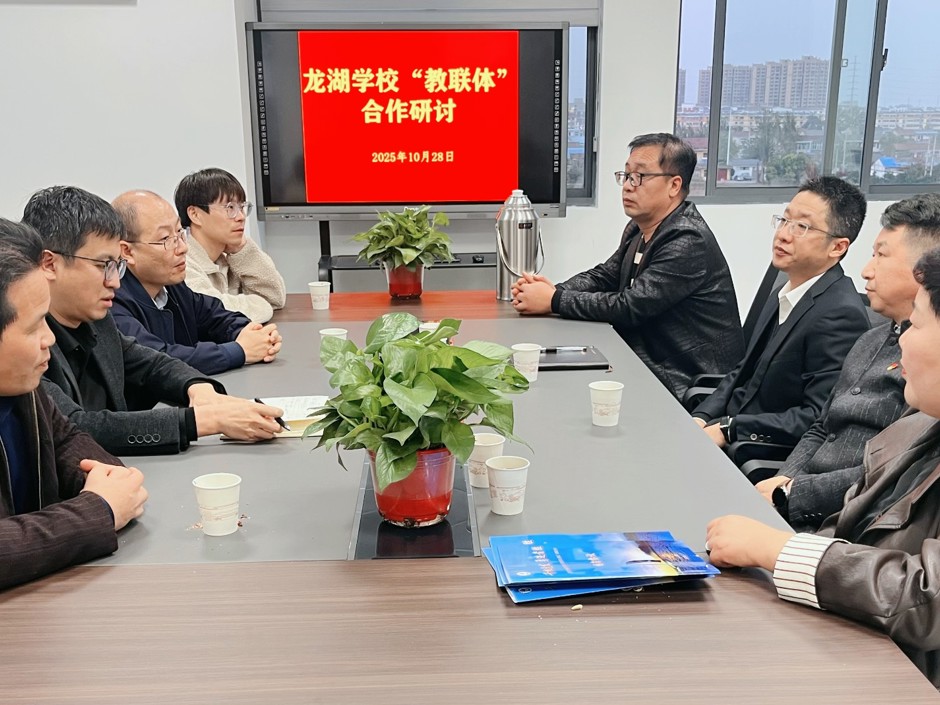 教育学院赋能杜集区教联体 共筑家校社协同育人新格局