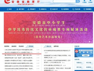 安徽教育网首页：淮北师范大学党委理论学习中心组专题学习党的二十届四中全会精神 推进“十五五”事业发展规划编制工作