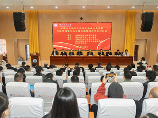 安徽省大运河文化研究会成立大会在我校召开