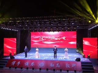 学校举办“信仰的光芒”2025年迎新晚会