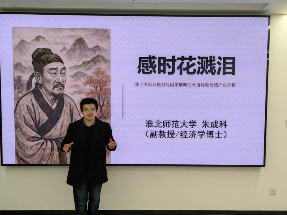 经济与管理学院（商学院）青年教师受邀参加2025清华文创论坛