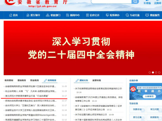 安徽教育网首页： 淮北师范大学新闻传播专业打造“行走的课堂”