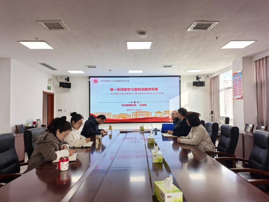 赋能成长 淬炼本领 马克思主义学院举办辅导员专题培训