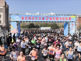  我校成功举办第七届校园马拉松赛