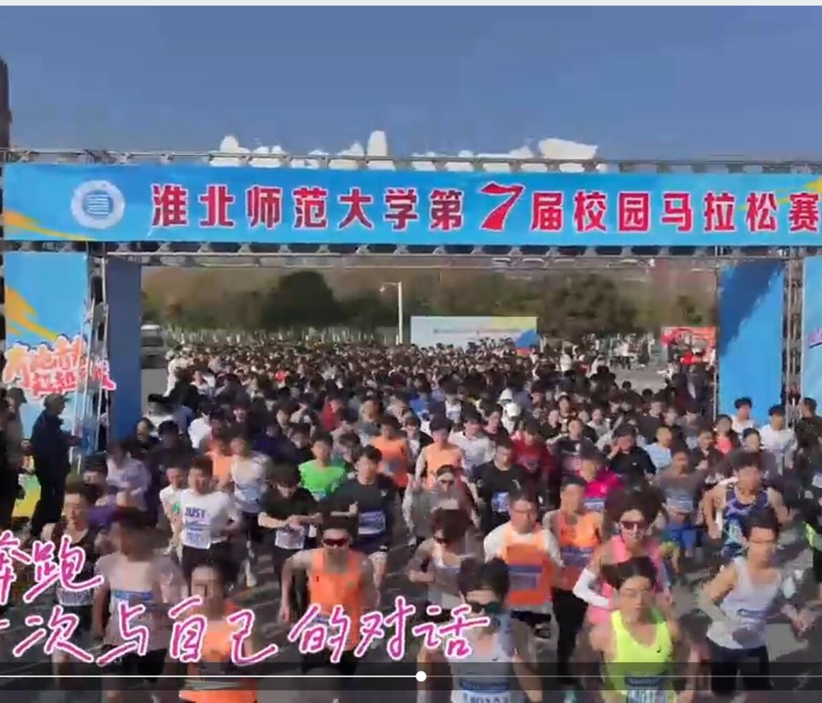   我校成功举办第七届校园马拉松赛
