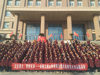 淮北师范大学附属相山学校师生参观滨湖校区图书馆