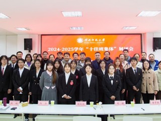 学校举办2024-2025学年“十佳班集体”展评会