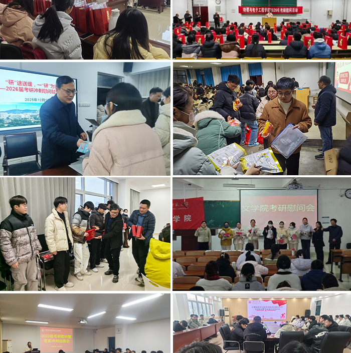 温情护航逐梦路 淮师爱心暖研途——学校全方位保障2026届考研学子迎战考场