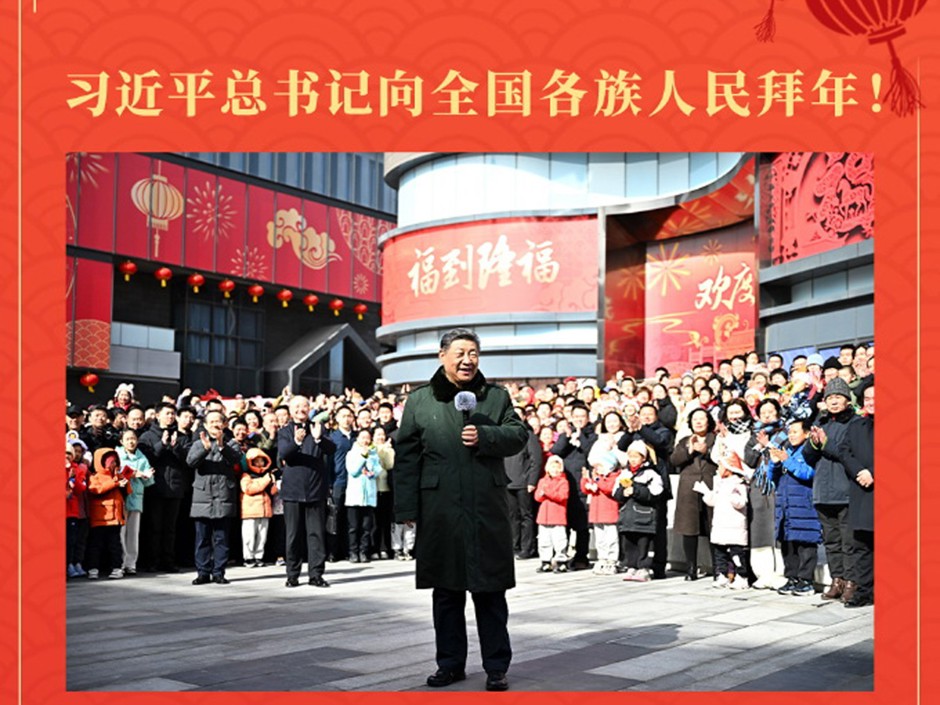 习近平总书记向全国各族人民拜年！