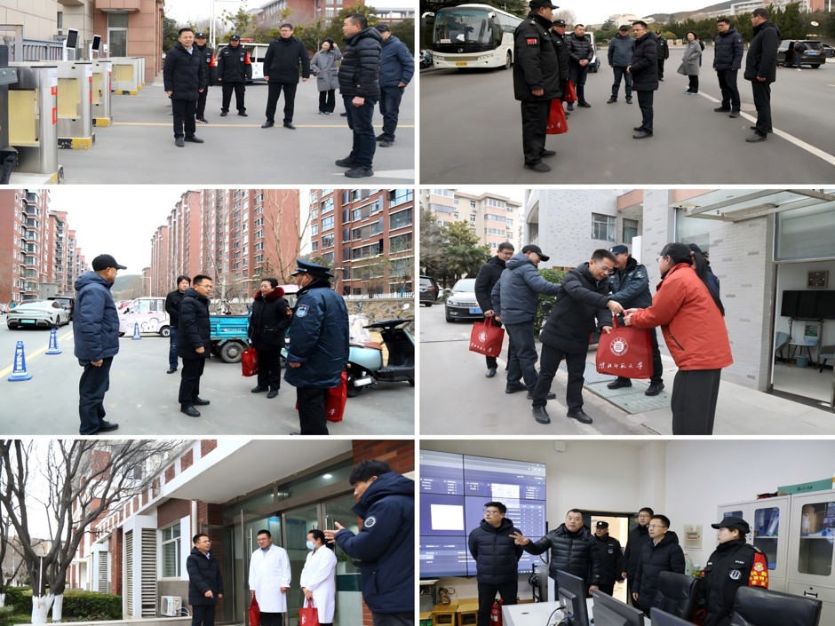校领导看望慰问春节期间在岗值班人员