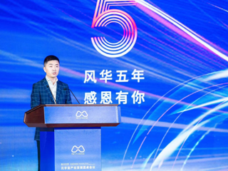 【校友风采】上海星中如意智能科技集团有限公司星中科创园总经理—王华