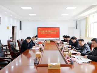 学校党委召开树立和践行正确政绩观学习教育读书班研讨会暨理论学习中心组学习会议