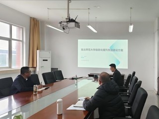 学校邀请多家智慧教室相关企业来校交流