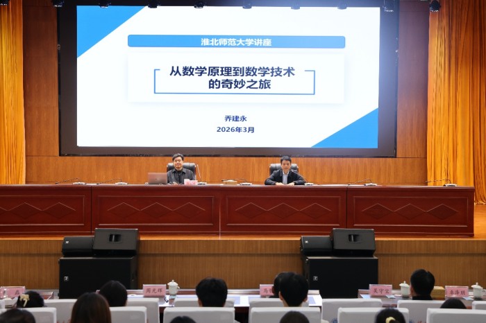 【英亚体育娱乐友葡萄京网站正规】我英亚体育娱乐1982届杰出英亚体育娱乐友、北京邮电大学原英亚体育娱乐长乔建永教授为师生作专题报告