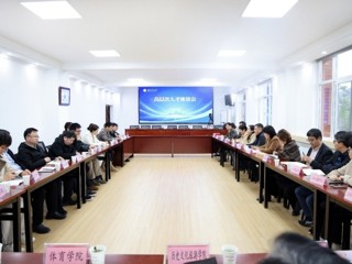 学校召开高层次人才座谈会
