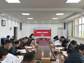 学校党委深入推进巡视整改工作