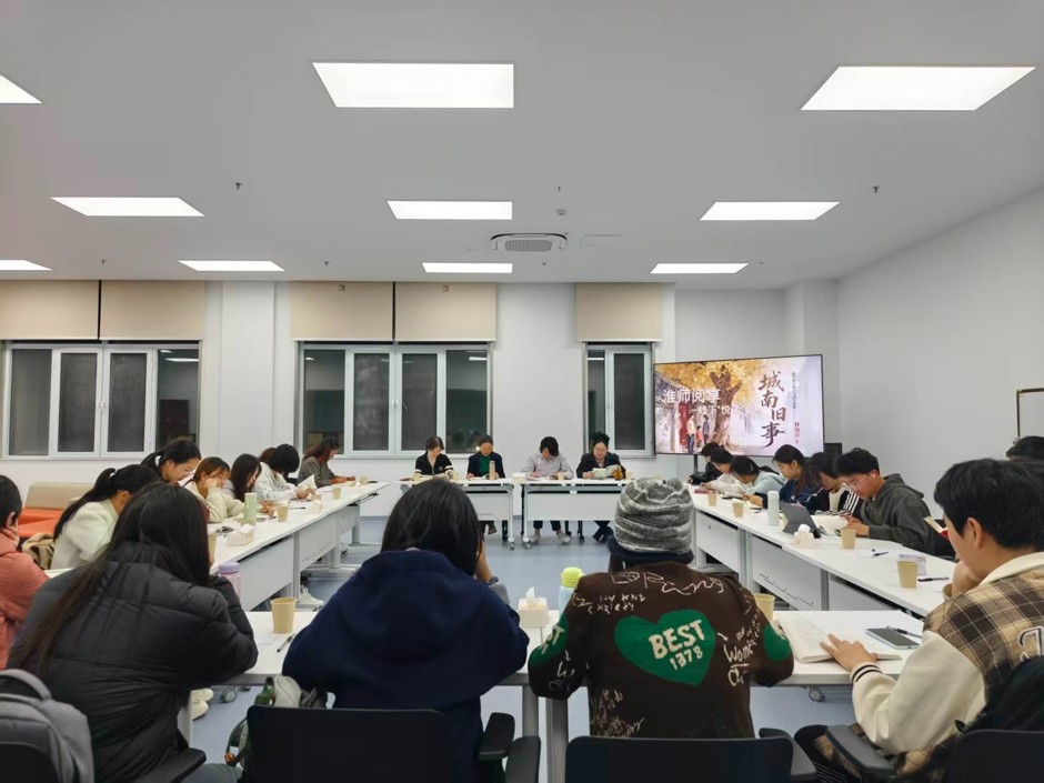 品读《城南旧事》共话爱与成长——“淮师阅享”首期线下“悦读”会成功举办
