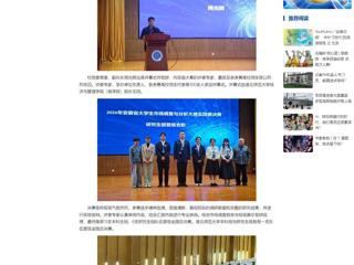 中国网： 淮北师范大学成功举办“正大杯”第十六届全国大学生市场调查与分析大赛安徽省实践赛决赛