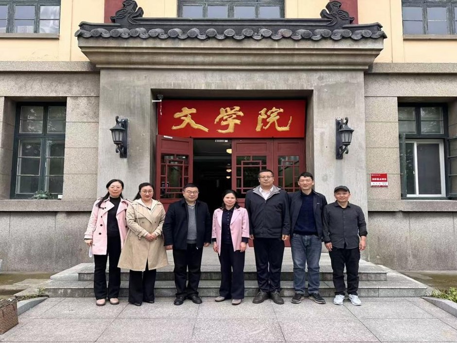 文学院一行赴南京师范大学开展学科专业建设调研