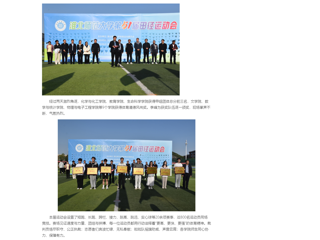 中国网 ：淮北师范大学第51届田径运动会圆满落幕