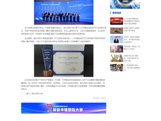 中国网：淮北师范大学案例入选2026中国旅游科学年会十佳创新案例