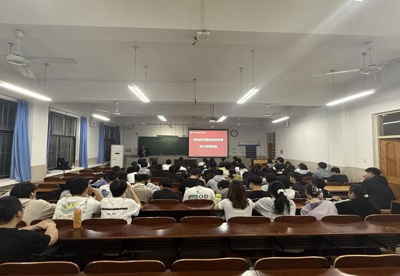 研途筑梦 携手启航——能源科学与工程学院召开2027届考研经验交流会