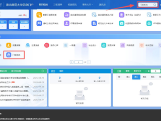关于启用淮北师范大学校园综合通行平台的通知