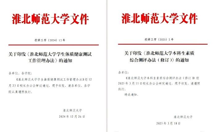 学校创新“三维联动”体育工作育人体系，让学生体质强起来
