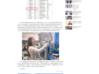 中国网：淮北师范大学学子荣获2025年度“中国大学生自强之星”称号