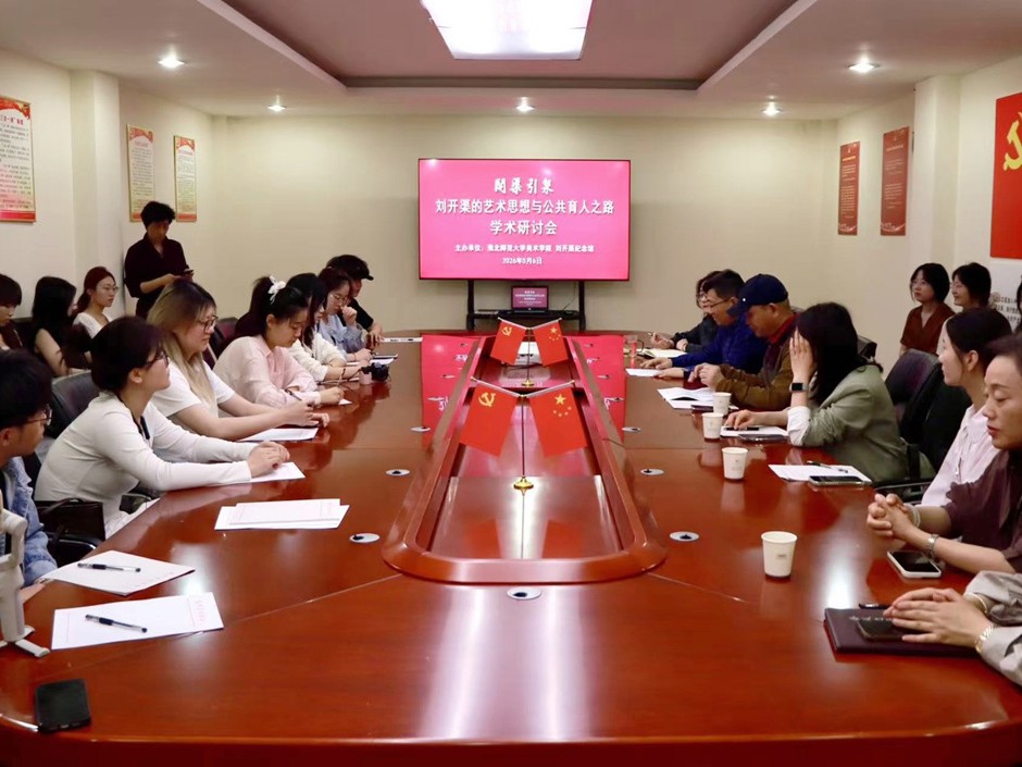 走进大师殿堂 深化美育实践——美术学院研究生赴刘开渠纪念馆开展沉浸式拓展教学