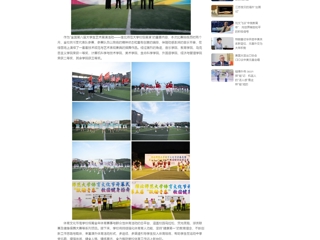 中国网：淮北师范大学举办2026年体育文化节开幕式暨第五届“跃动青春”健身操舞大赛