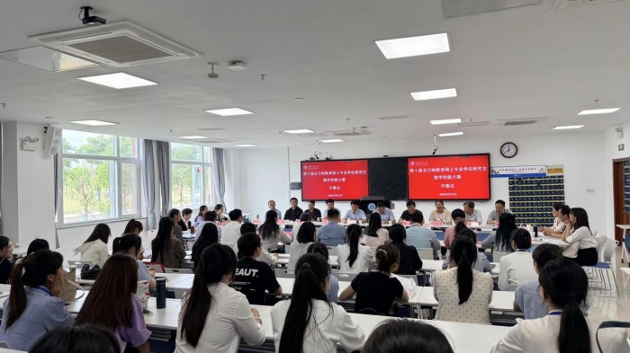 学校举办第十届全日制教育硕士专业学位研究生教学技能大赛