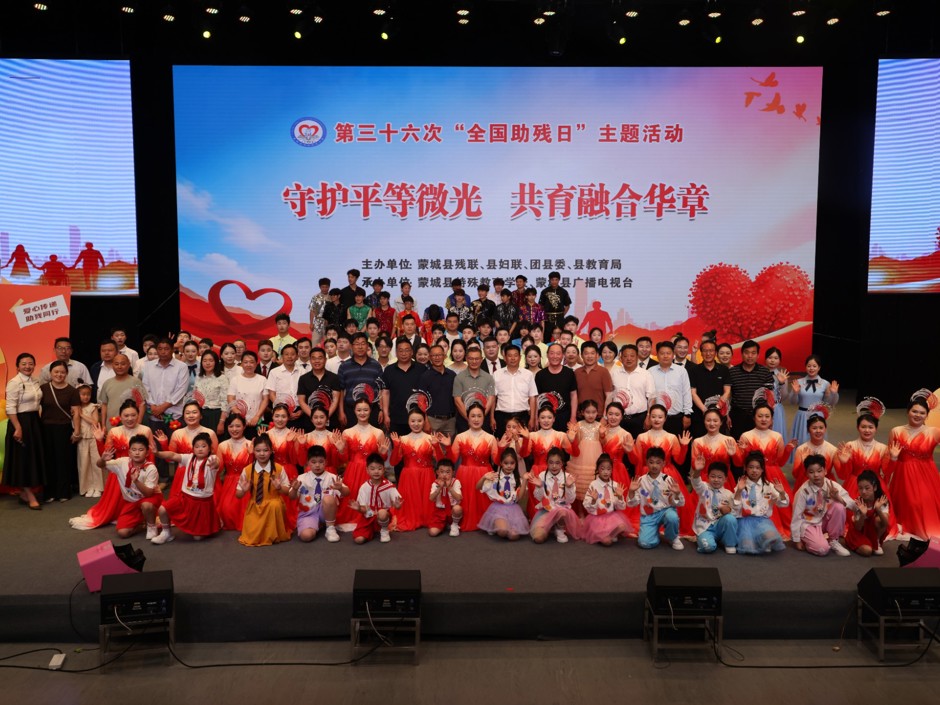 计算机科学与技术学院师生赴蒙城县参加“全国助残日”主题活动