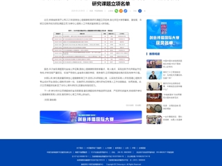 中国网：淮北师范大学3项课题成功入选2025年度安徽省学生心理健康教育研究课题立项名单