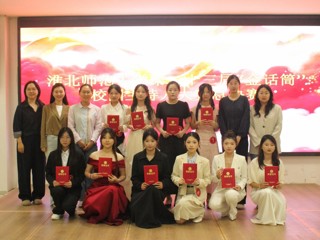 学校举办第二十三届“金话筒”主持人大赛