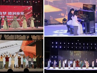 教育学院举行“青衿育梦 德润童蒙”专业汇演