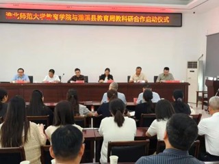 教育学院与濉溪县教育局共建教育科研基地
