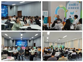 学校举行第四期“淮师阅享”读书分享活动
