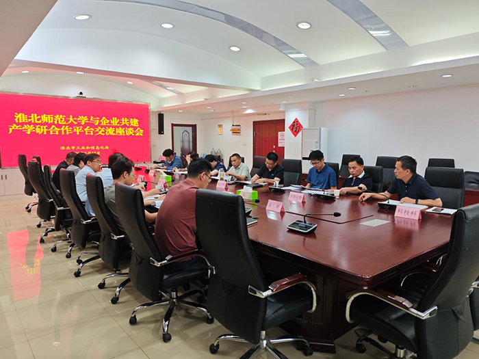 “教授博士企业行”系列活动（十三）： 学校与市工信局及企业召开产学研合作平台建设座谈会