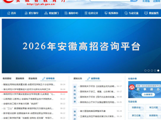 安徽教育网首页：淮北师范大学专题推进大运河文化研究与传承工作