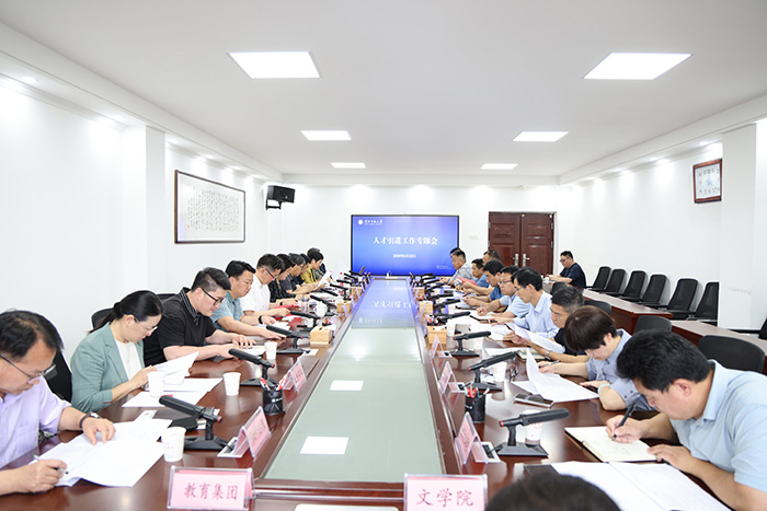 学校专题研究人才引进工作