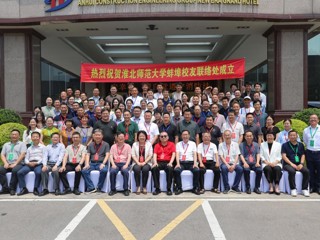 学校成立蚌埠校友联络处