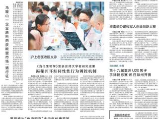 《安徽日报》及新媒体平台“大皖”报道：“运河学子万村行”在淮北启动