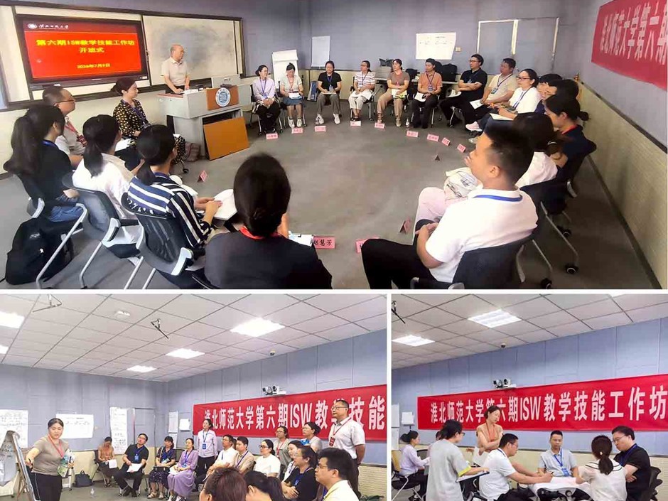 学校举办第六期ISW教学技能工作坊培训班