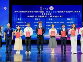 全国特等奖+2！学校五支团队在第十六届全国大学生电子商务“三创赛”中荣获佳绩