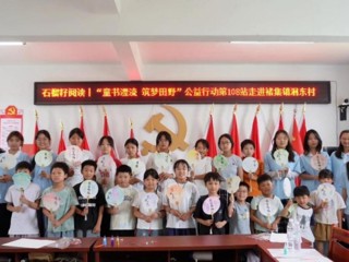 逐光赴洄东，青春暖童心  —数学与统计学院逐光乡行实践队关爱留守儿童实践活动侧记