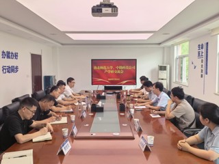 “教授博士企业行”系列活动（十八）：物理与电子工程学院赴中勘资源勘探科技股份有限公司开展产学研调研交流