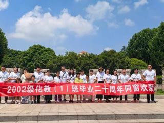 【校友活动】我校化学专业2006届校友举行毕业二十周年返校活动