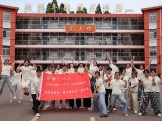 赓续长征精神 守护青苗成长——淮北师范大学“小雨滴”“小红烛”开展公益支教活动