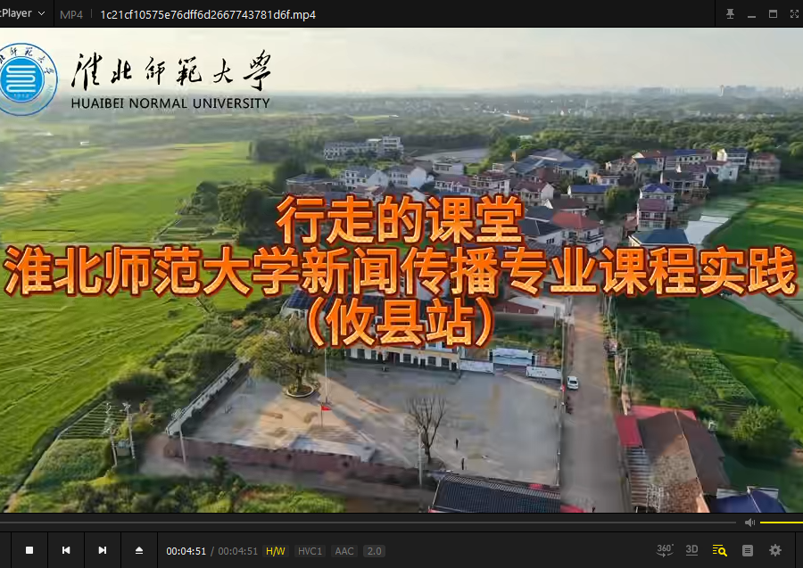 行走的课堂--淮北师范大学新闻传播专业课程实践
